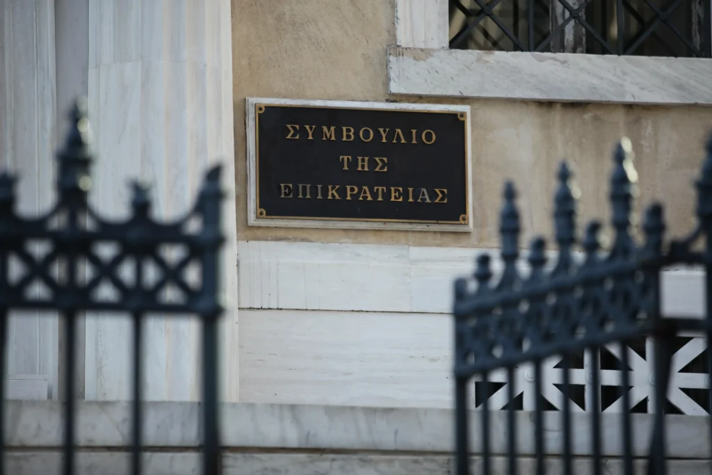 Συμβούλιο της Επικρατείας: Ξεκινούν σήμερα (18/9) οι αιτήσεις για 35 μόνιμες θέσεις – Ποιοι συμμετέχουν