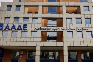 Πλήρωσα την ΑΑΔΕ: Πώς βλέπω πού πήγαν τα χρήματα και αν υπάρχει υπερείσπραξη