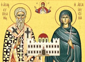 Εορτολόγιο: Δείτε ποιοι γιορτάζουν σήμερα, Παρασκευή 2/10/2026