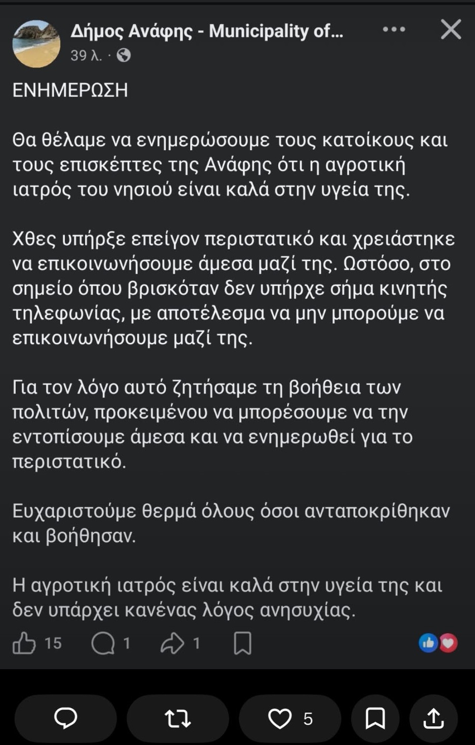 anafi 2