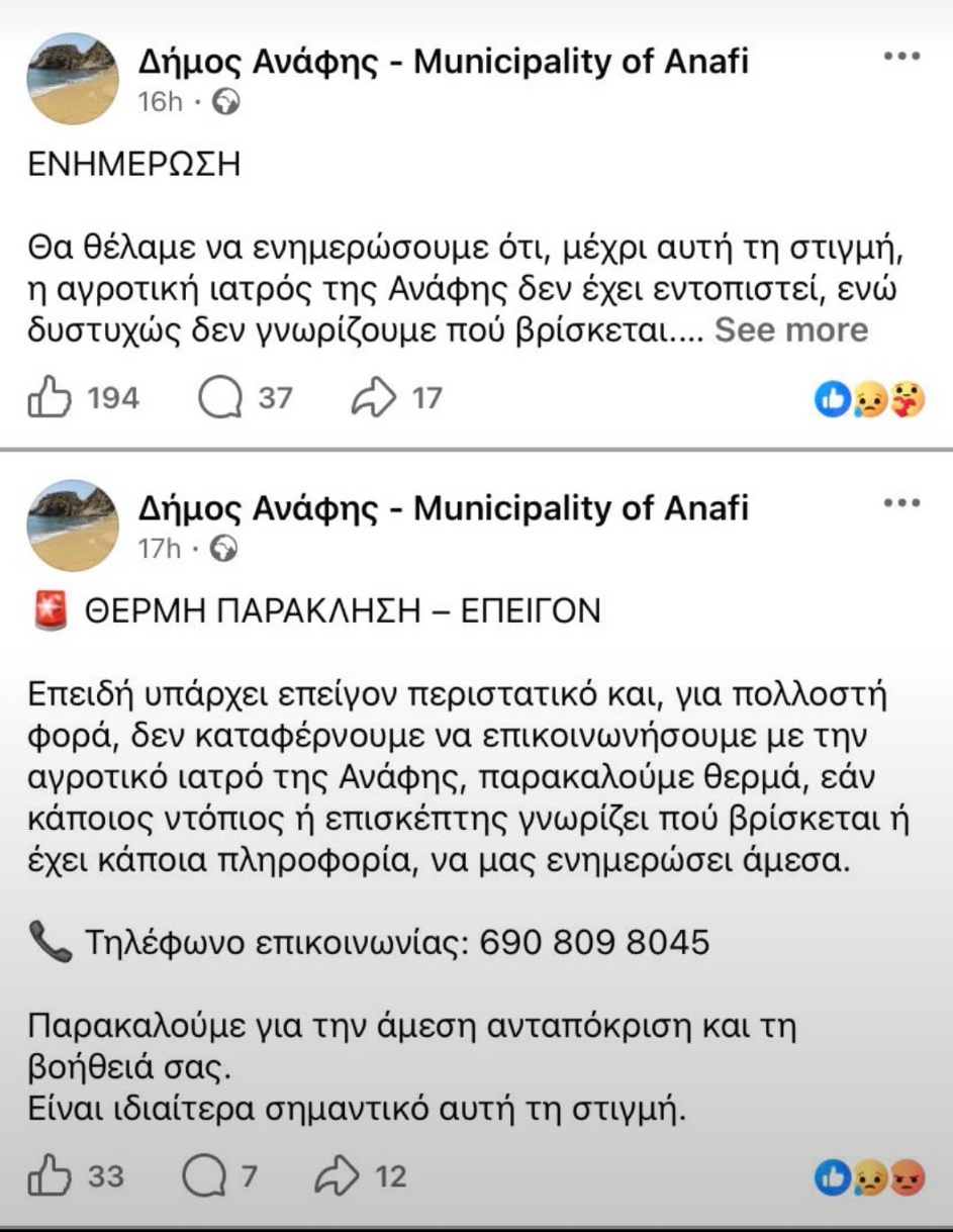 anafi