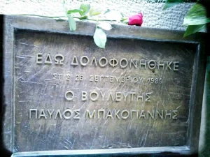Η δολοφονία του Παύλου Μπακογιάννη που συγκλόνισε την Ελλάδα το 1989