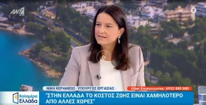 Κεραμέως: Επιδότηση 90% σε μισθό και εισφορές για 12 μήνες – Το νέο πρόγραμμα τηλεργασίας