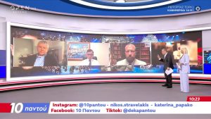 Μ. Γιαννάκου για την υπόθεση Μαζωνάκη: Ερωτήματα για ιατρικά λάθη και παραλείψεις