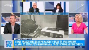 Τσούκαλης: «H υπόθεση Μαζωνάκη “φωνάζει” – Είναι τόσες πολλές οι αντιφάσεις και τα ψέματα»