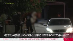 Νέες συγκλονιστικές αποκαλύψεις – καταγγελίες για τους γιατρούς του Κολωνακίου