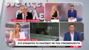 Νέα καταγγελία για την γιατρό – «Μου έκλεισε το τηλέφωνο μόλις κατάλαβε ότι γνωρίζω την πλασμαφαίρεση»