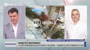 Θάνατος Μαζωνάκη: «Αρνήθηκαν να δώσουν πληροφορίες» – Το έγγραφο του ΕΚΑΒ και η απόκρυψη της ταυτότητάς του