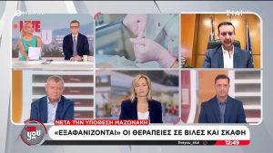 Εξαφανίζονται οι θεραπείες σε βίλες και σκάφη μετά την υπόθεση Μαζωνάκη