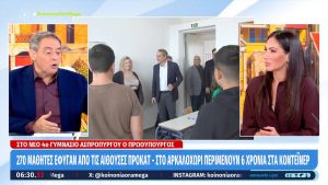 Άνω Λιόσια: Επιδόματα στους Ρομά για να πάνε σχολείο – «Είναι για τα ψηφαλάκια»