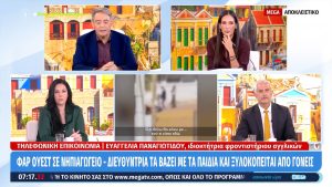 «Δεν μπορείς να κυκλοφορήσεις»: Καταγγελία εκπαιδευτικού για περιστατικά επιθετικότητας ανηλίκων σε ΜΜΜ στην Δυτική Αττική