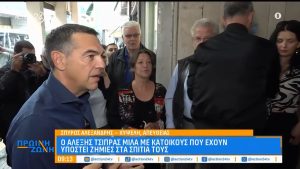 Στην Κυψέλη ο Αλέξης Τσίπρας, συζητά με κατοίκους που έχουν υποστεί ζημιές στα σπίτια τους