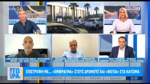 Διπλό σοκ για τους οδηγούς: Στο «κόκκινο» οι δρόμοι και οι τιμές των καυσίμων