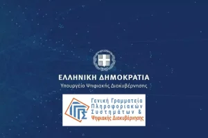 TaxisNet και gov.gr «κατεβάζουν ρολά»: Πότε ξεκινά η 40ωρη διακοπή