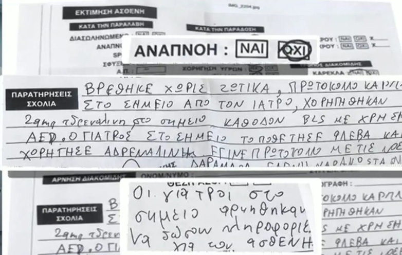 αναπνοη