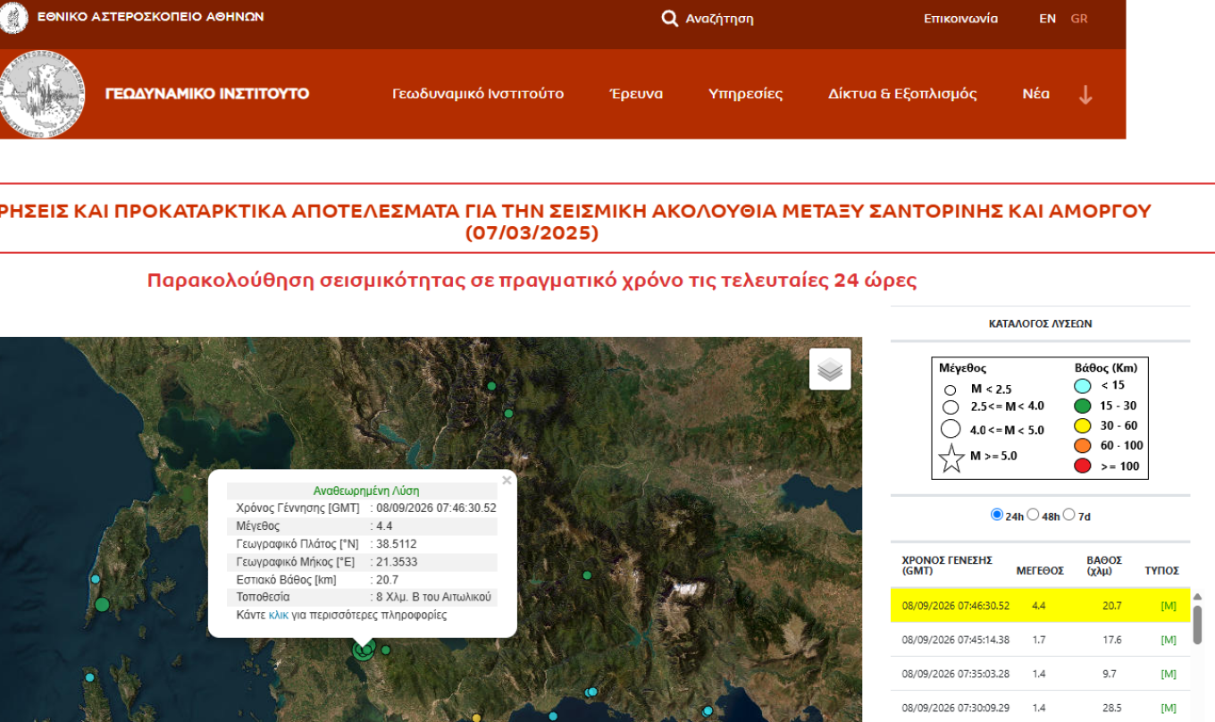 στιγμιοτυπο_οθονης_2026\-09\-08_110210