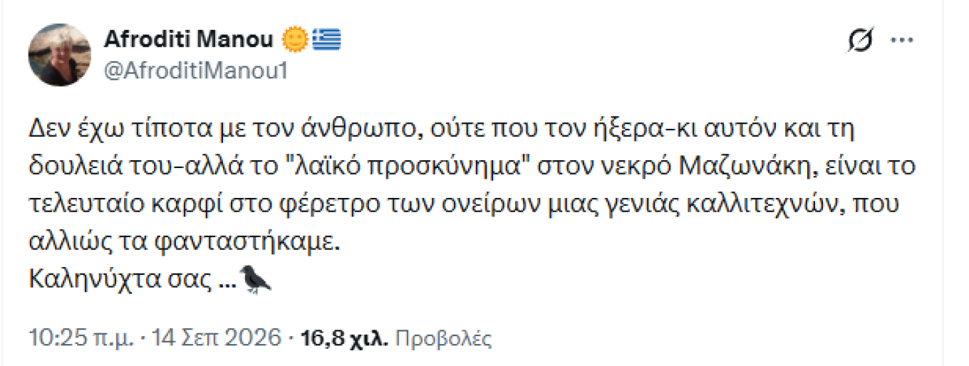 στιγμιοτυπο_οθονης_2026\-09\-14_212152