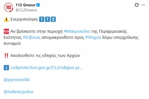 Κακοκαιρία στην Εύβοια: 112 για απομάκρυνση από τη Μακρύκαπα προς τα Ψαχνά