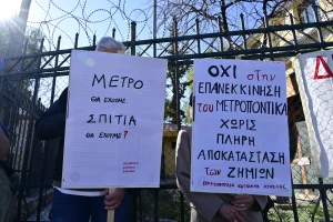 Κυψέλη: Στα δικαστήρια οι κάτοικοι για τις ζημιές από τα έργα του Μετρό