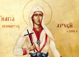 Εορτολόγιο: Ποιοι γιορτάζουν σήμερα, Τρίτη 13 Οκτωβρίου 2026