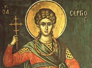 Εορτολόγιο: Ποιοι γιορτάζουν σήμερα, Τετάρτη 7 Οκτωβρίου 2026
