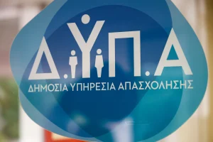 12ο JobReady by DYPA: Δωρεάν εργαστήρια για βιογραφικό και συνέντευξη εργασίας στην Κέρκυρα