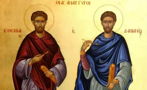 Εορτολόγιο: Δείτε ποιοι γιορτάζουν σήμερα, Κυριακή 1/11/2026