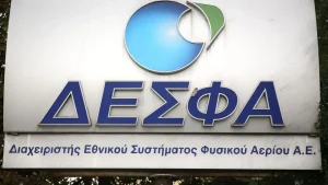 ΔΕΣΦΑ για οσμή αερίου σε σχολείο: «Δεν είναι δική μας αρμοδιότητα»