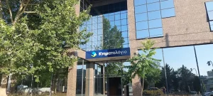 ΑΣΕΠ 12Κ/2021: Υποβολή δικαιολογητικών για μόνιμες θέσεις στο Κτηματολόγιο