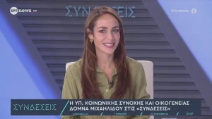 Μιχαηλίδου: 10.000 ευρώ για μόνιμη μετεγκατάσταση – Ξεκίνησαν οι αιτήσεις