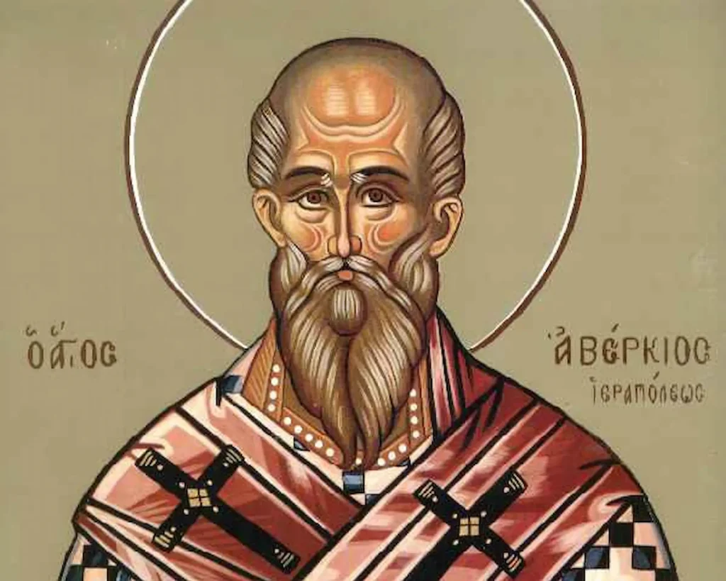 Εορτολόγιο: Δείτε ποιοι γιορτάζουν σήμερα, Πέμπτη 22/10/2026
