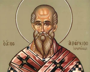 Εορτολόγιο: Δείτε ποιοι γιορτάζουν σήμερα, Πέμπτη 22/10/2026