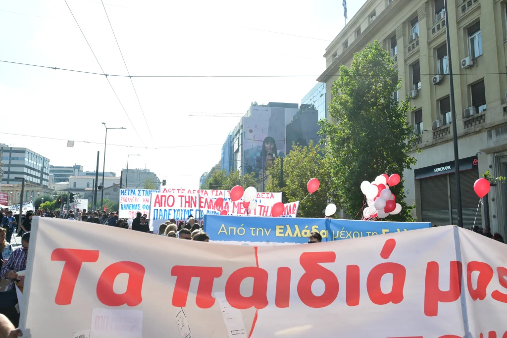 Πανεκπαιδευτικό συλλαλητήριο σήμερα (21/10): Ξεκίνησε η πορεία – Δείτε εικόνες