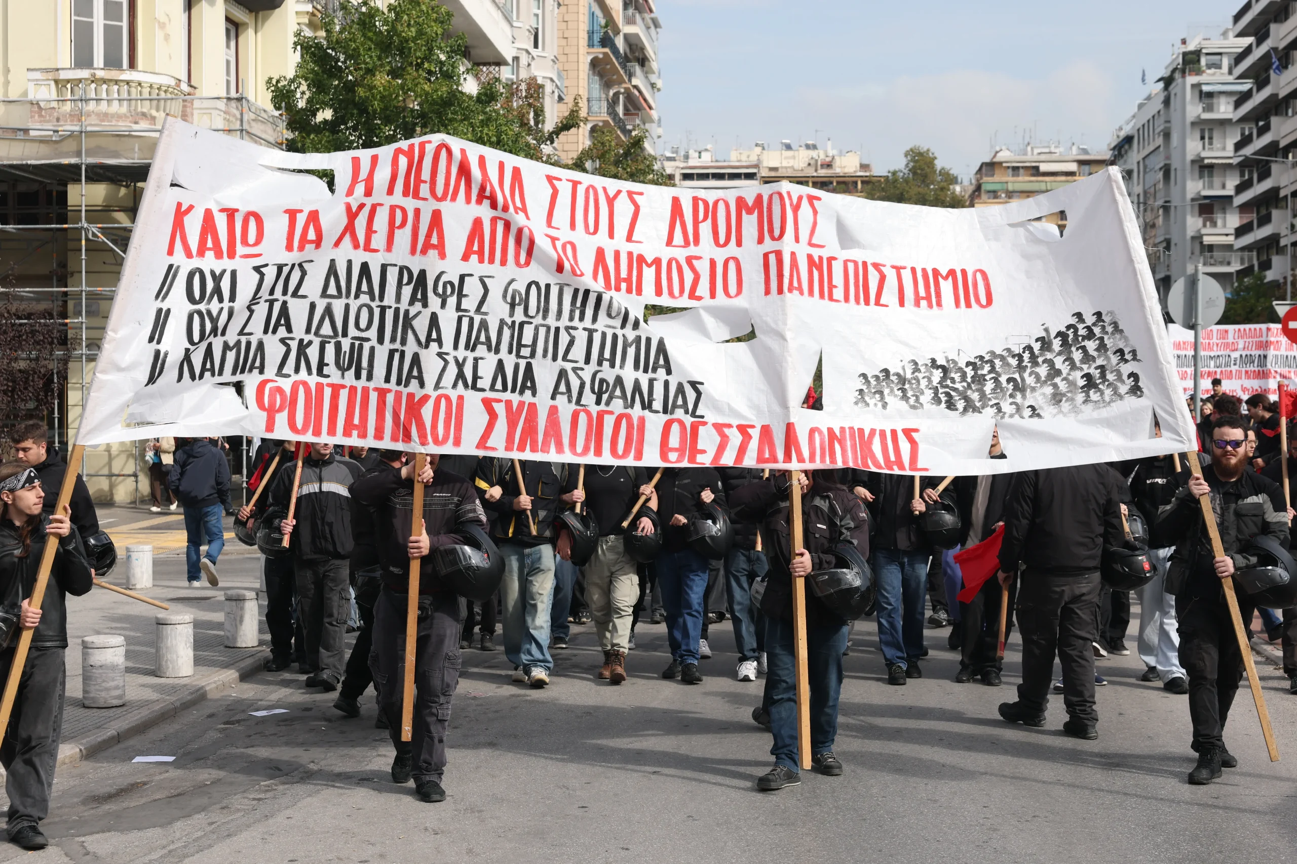 [390523] ΠΑΝΕΚΠΑΙΔΕΥΤΙΚΟ ΣΥΛΛΑΛΗΤΗΡΙΟ ΣΤΗΝ ΘΕΣΣΑΛΟΝΙΚΗ (ΒΑΣΙΛΗΣ ΒΕΡΒΕΡΙΔΗΣ / MOTION TEAM)