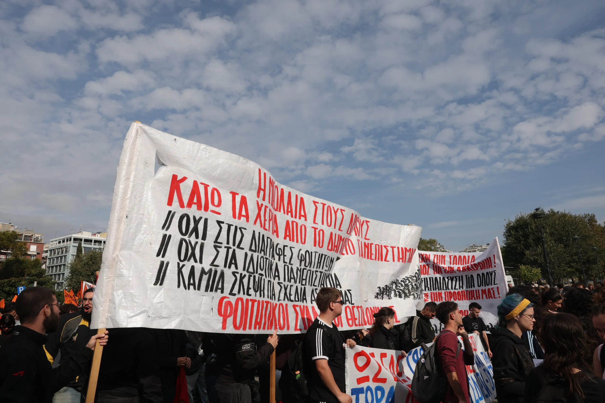 [390523] ΠΑΝΕΚΠΑΙΔΕΥΤΙΚΟ ΣΥΛΛΑΛΗΤΗΡΙΟ ΣΤΗΝ ΘΕΣΣΑΛΟΝΙΚΗ (ΒΑΣΙΛΗΣ ΒΕΡΒΕΡΙΔΗΣ / MOTION TEAM)