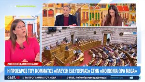 Κωνσταντοπούλου: «Η γυναίκα πρέπει να είναι ανεξάρτητη όταν...