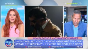 56χρονη γιατρός: «Έχω κάνει πλασμαφαίρεση στον εαυτό μου και στην κόρη μου»