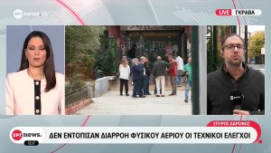 Γκράβα: Εξ αποστάσεως τα μαθήματα 4.000 μαθητές