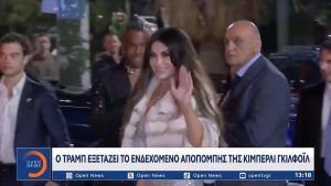 Κίμπερλι Γκιλφόιλ: «Στο τραπέζι» η απομάκρυνσή της με απόφαση Τραμπ