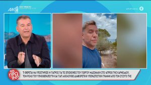 Θάνατος Μαζωνάκη: Αποφυλάκιση ζητά ο δικηγόρος του γιατρού