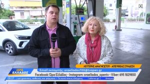 Μαρία Ζάγκα: «Έχουμε χάσει τον έλεγχο με τα αποθέματα βενζίνης»