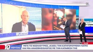 Καρνεάδου: Ποιοι άφηναν τους εγκληματίες να λειτουργούν χωρίς...