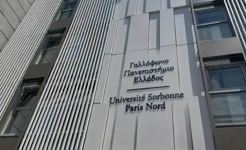 Θέσεις εργασίας στο Γαλλόφωνο Πανεπιστήμιο της Ελλάδος – UFG