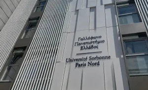 Θέσεις εργασίας στο Γαλλόφωνο Πανεπιστήμιο της Ελλάδος – UFG