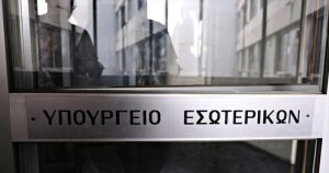 ΑΣΕΠ 18ΓΔ/2026: Χωρίς παράβολο οι ενστάσεις
